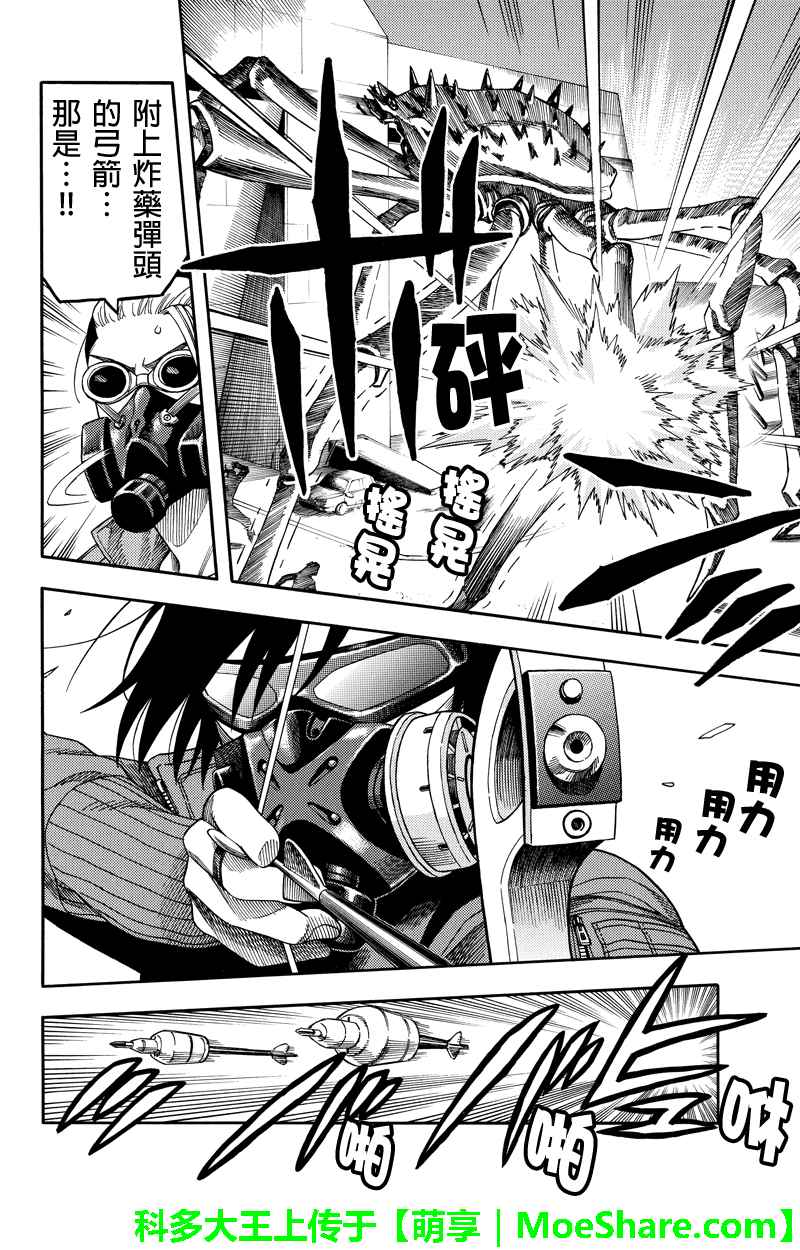 第96话3