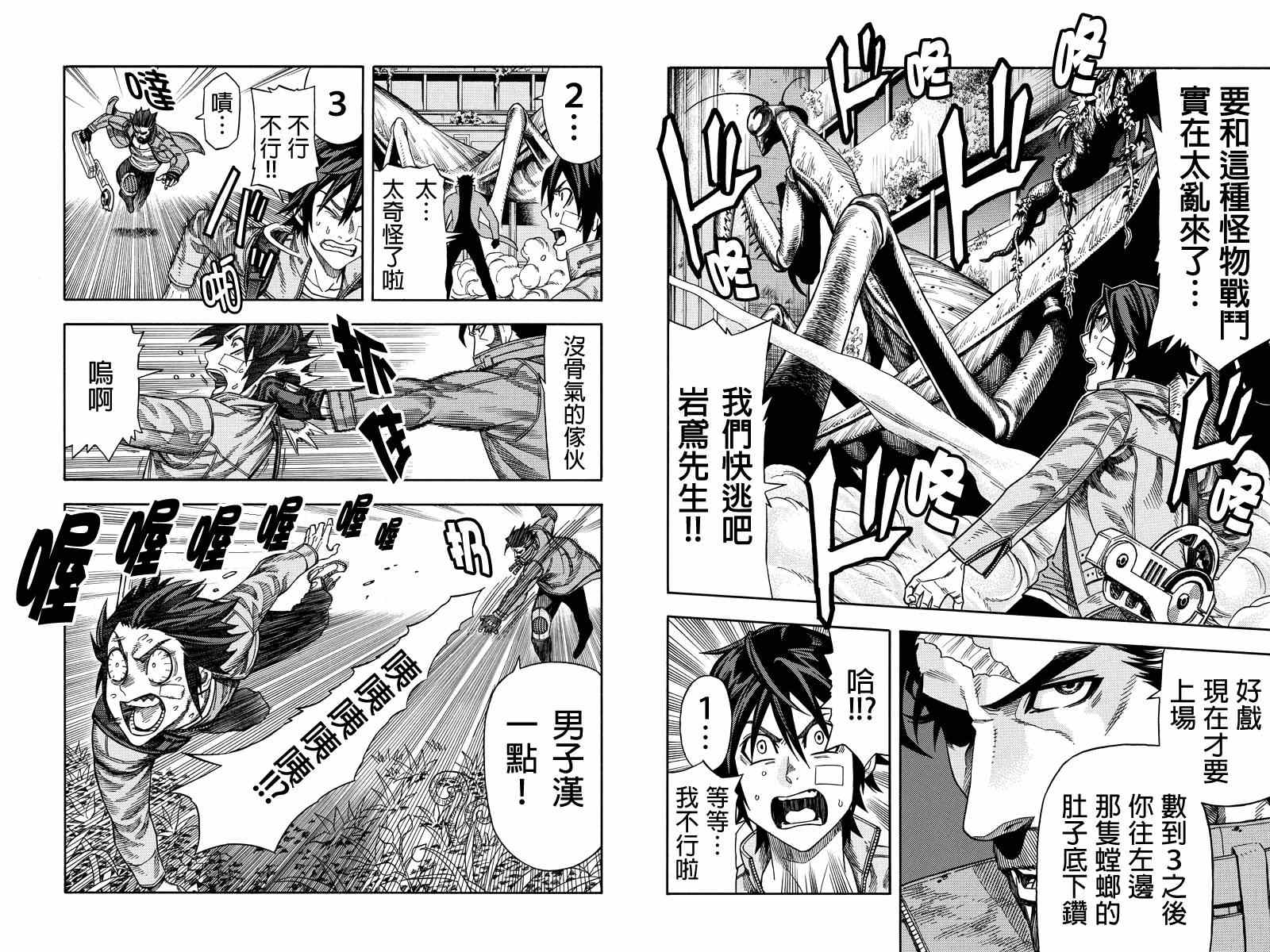 第32话2