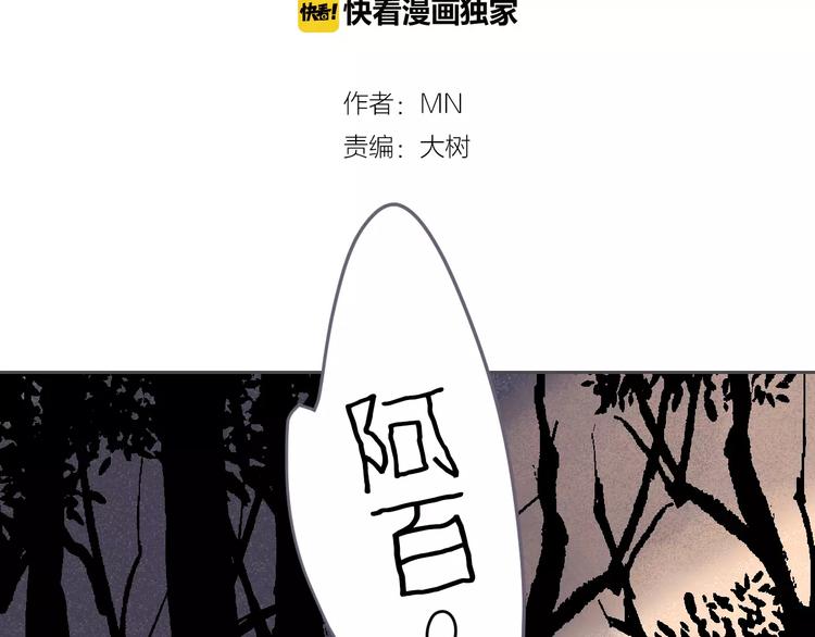 第7话 夜间探险3