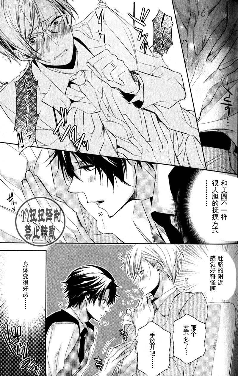 第3话4