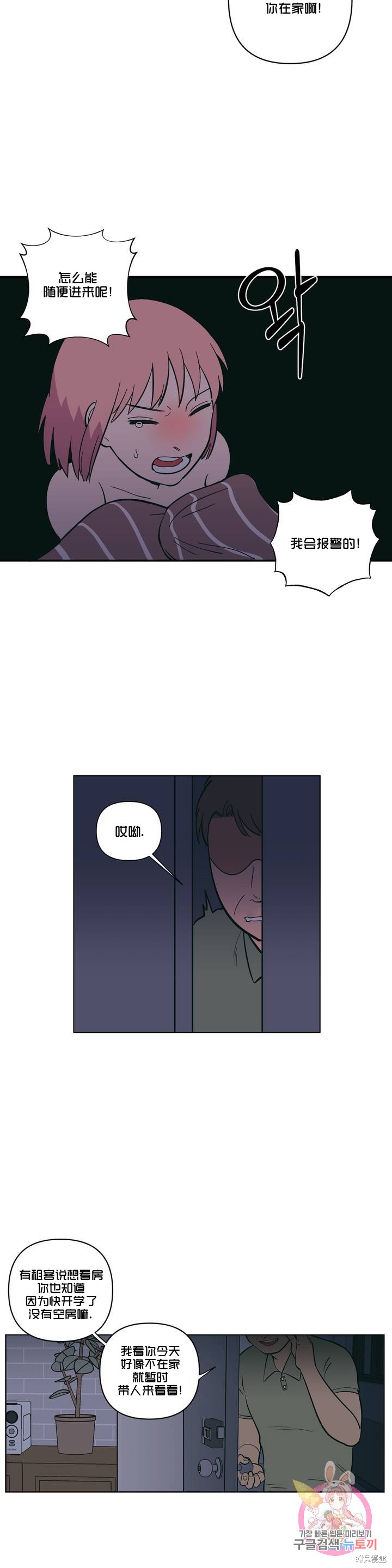 桃子冰糕韩版在哪里可以看漫画,第4话4图