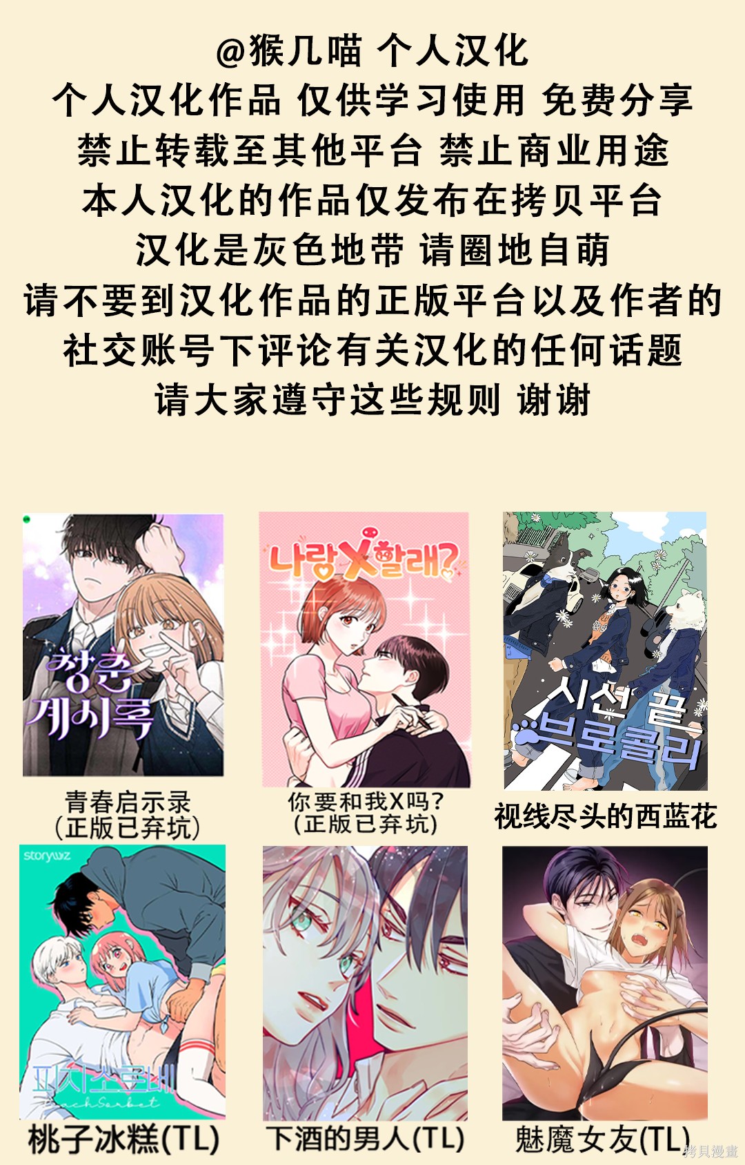 桃子冰糕漫画第62话免费阅读漫画,后记Q&A3图