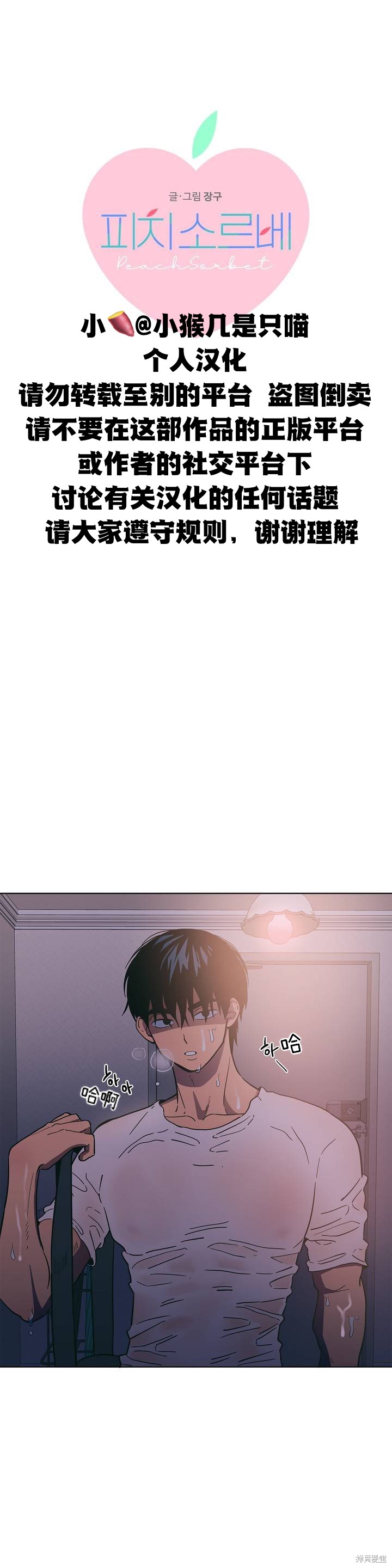 桃子冰糕英文版生肉漫画,第13话1图