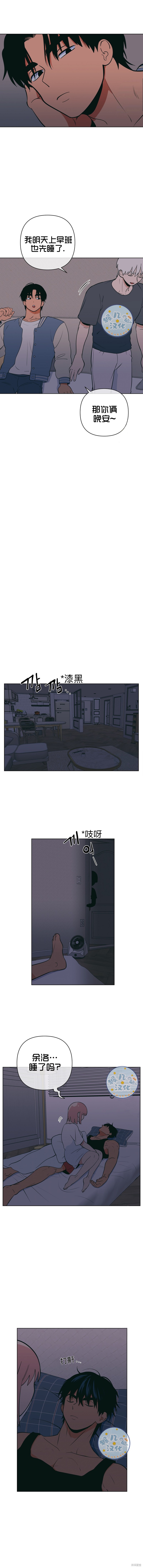 桃子冰糕蜜桃雪酪漫画,第27话5图