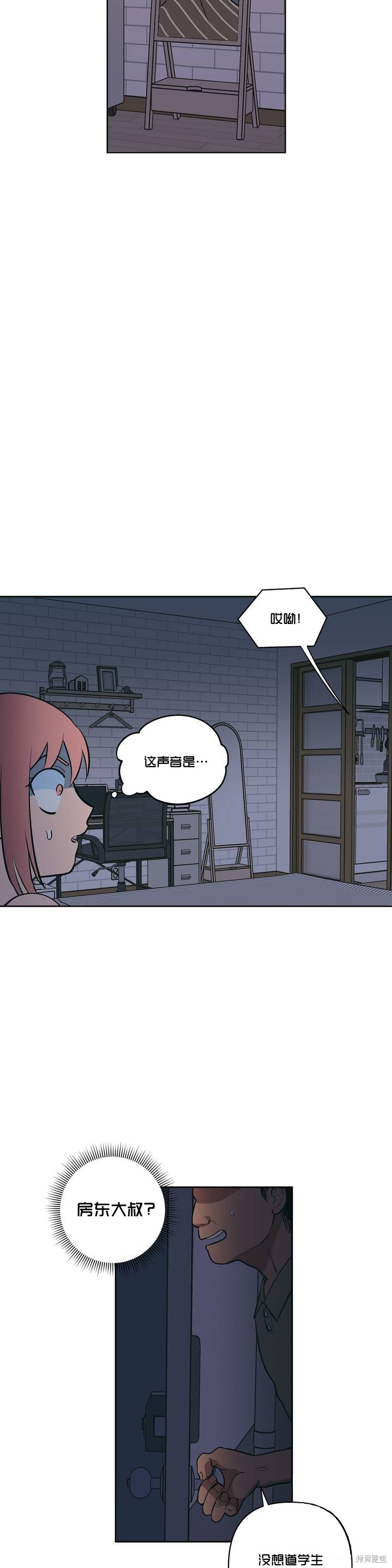 桃子冰糕韩版在哪里可以看漫画,第4话3图