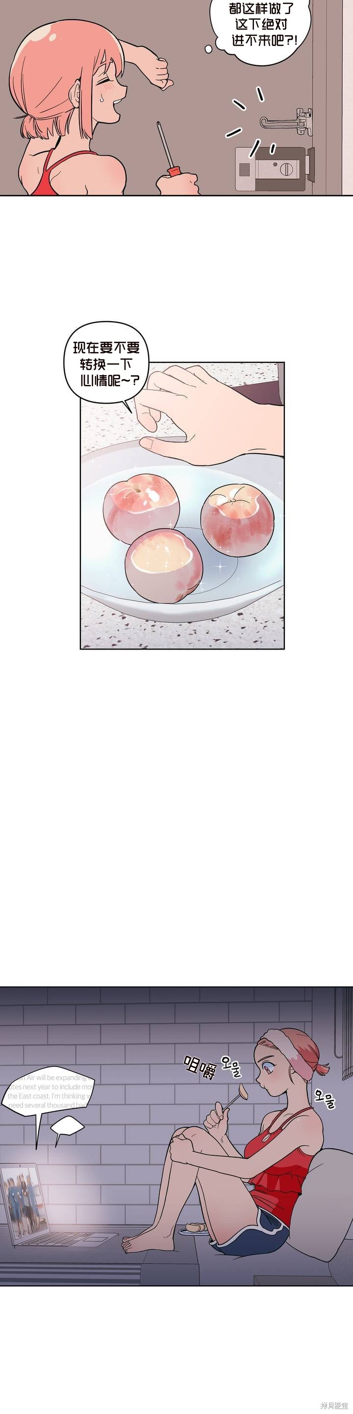 桃子冰糕地址漫画,第9话4图