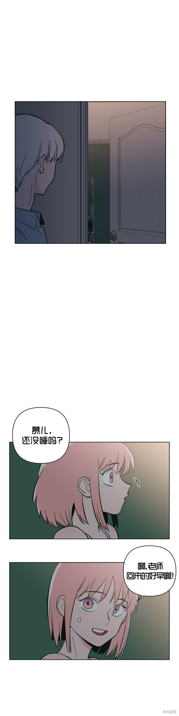 桃子冰糕韩版图片漫画,第15话3图
