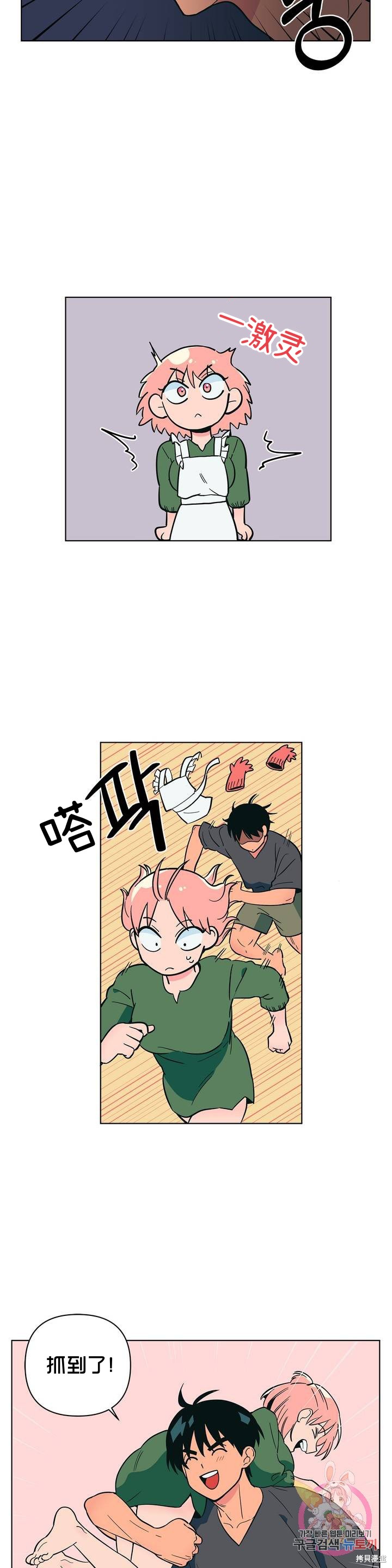 桃子冰糕英文版生肉漫画,第12话2图