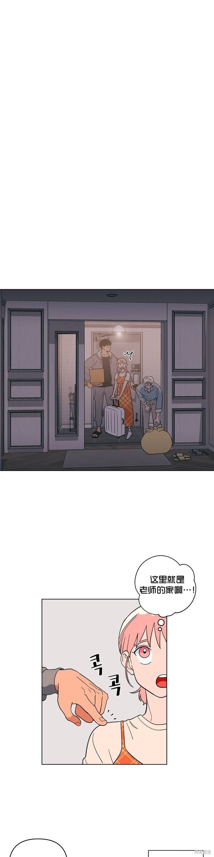 桃子冰糕英文版生肉漫画,第10话5图