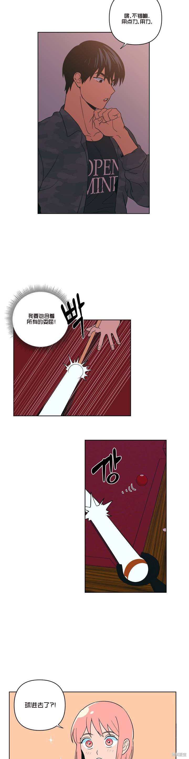 桃子冰糕英文版生肉漫画,第5话5图
