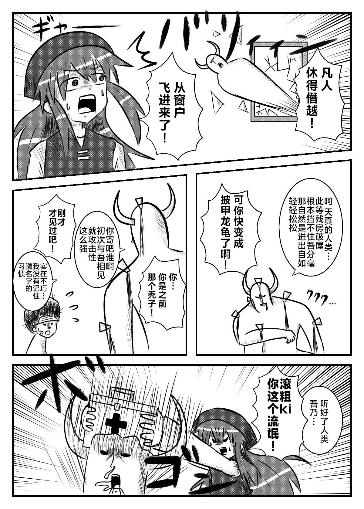 第4话4