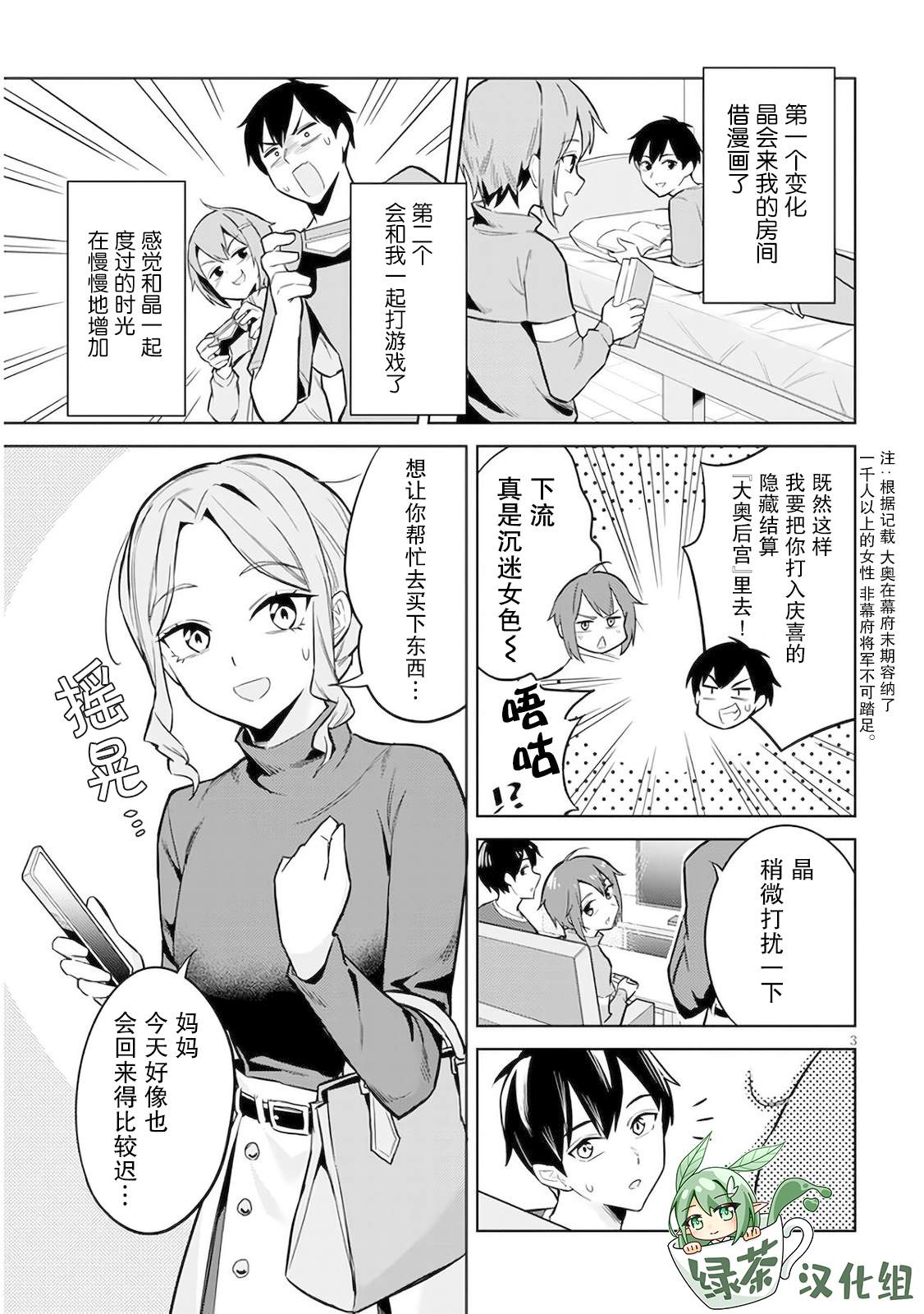 第4话2