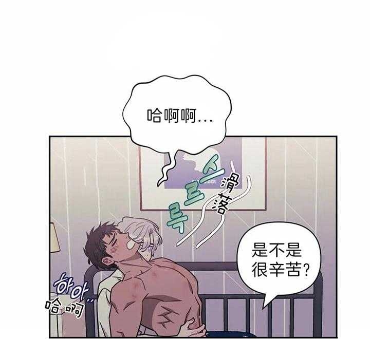 次于别人的关系大结局漫画,第36话4图