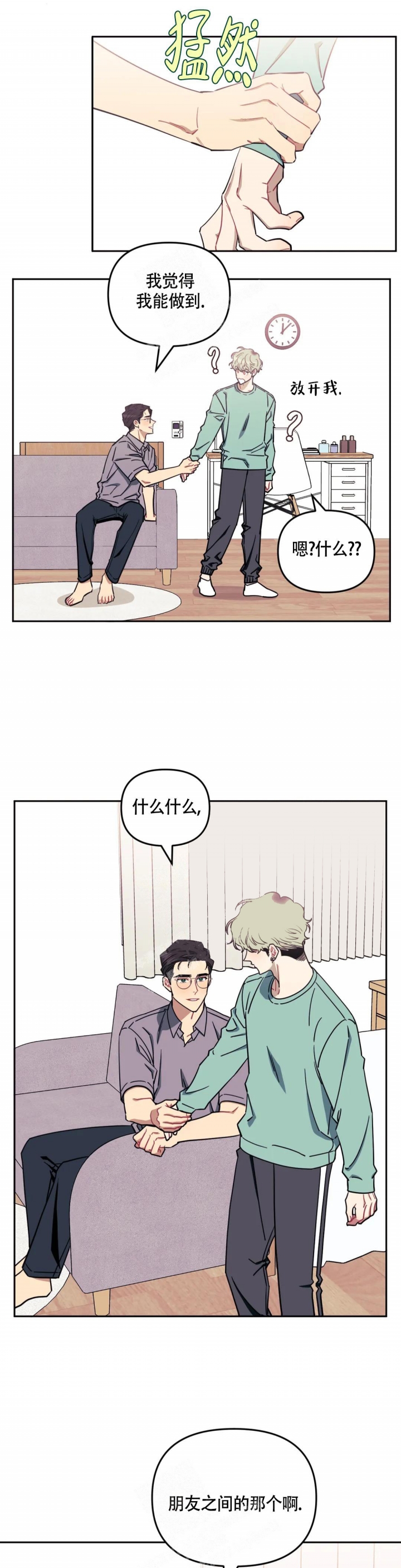 第91话3