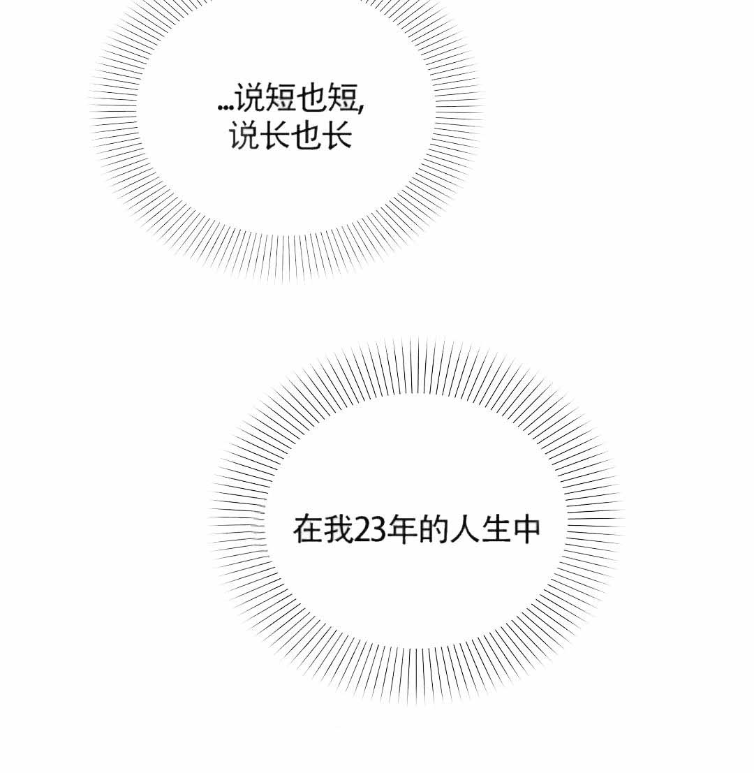 次于别人的关系漫画,第7话2图