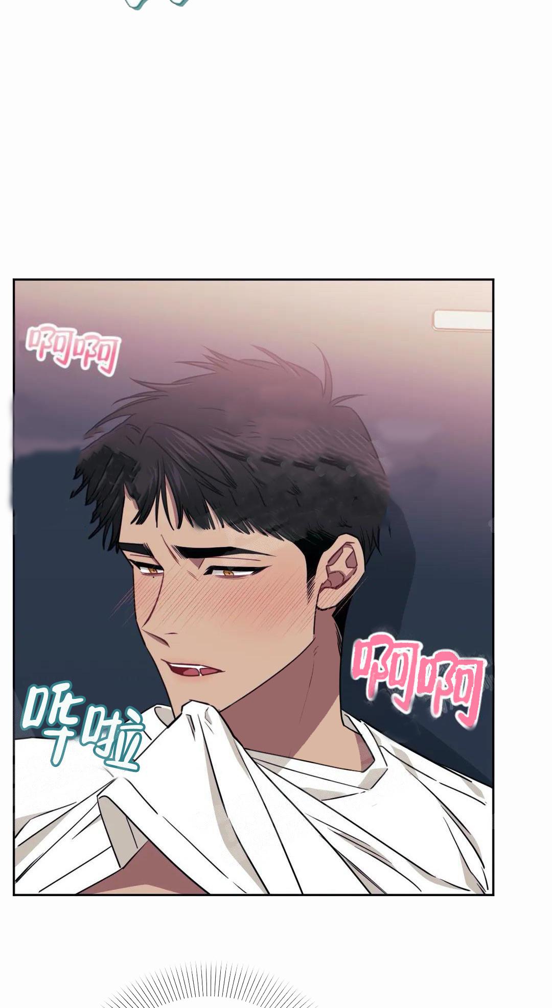次于别人的关系漫画,第7话1图