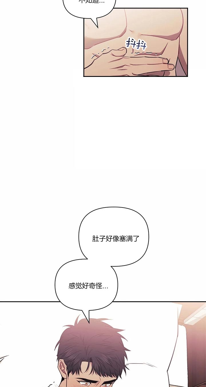 次于别人的关系漫画免费下拉式六漫画漫画,第26话4图