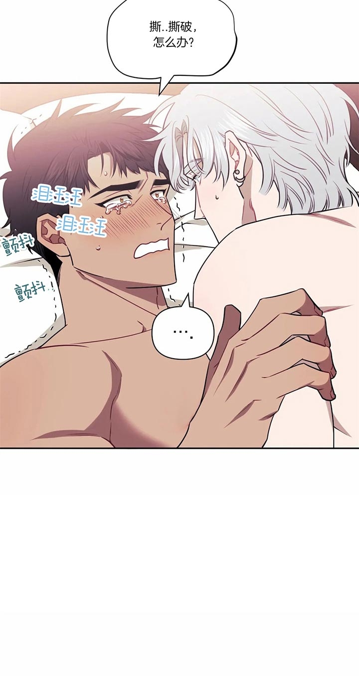 次于别人的关系漫画免费下拉式六漫画漫画,第26话2图
