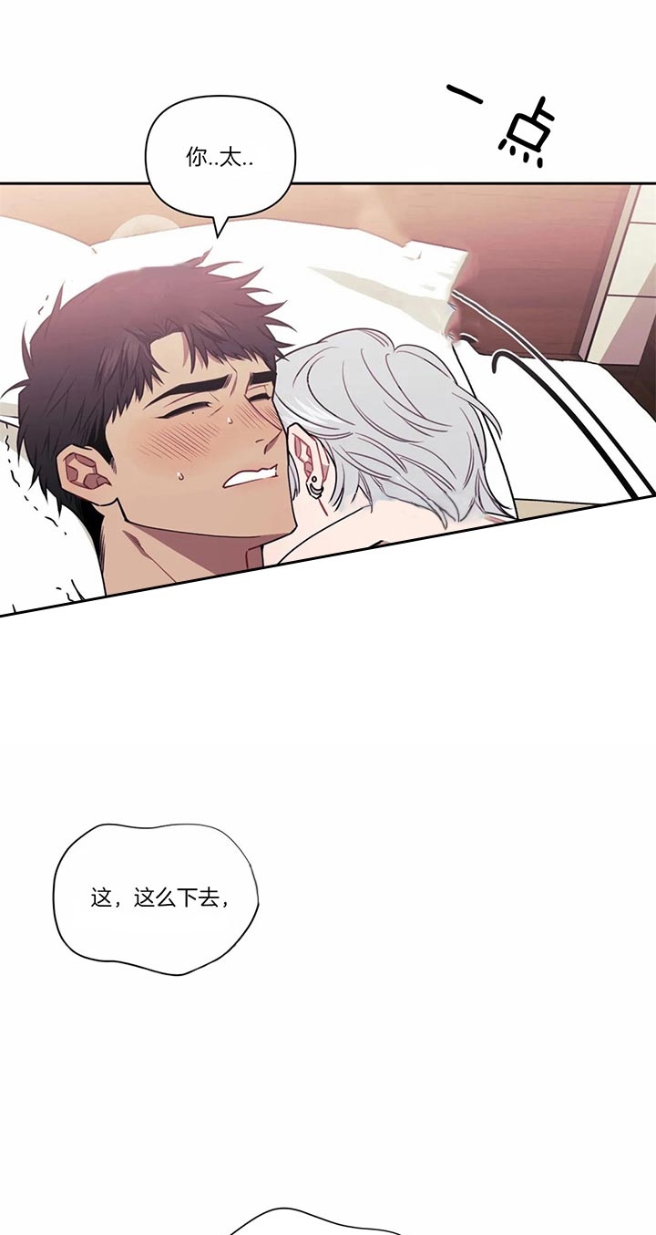 次于别人的关系漫画免费下拉式六漫画漫画,第26话1图