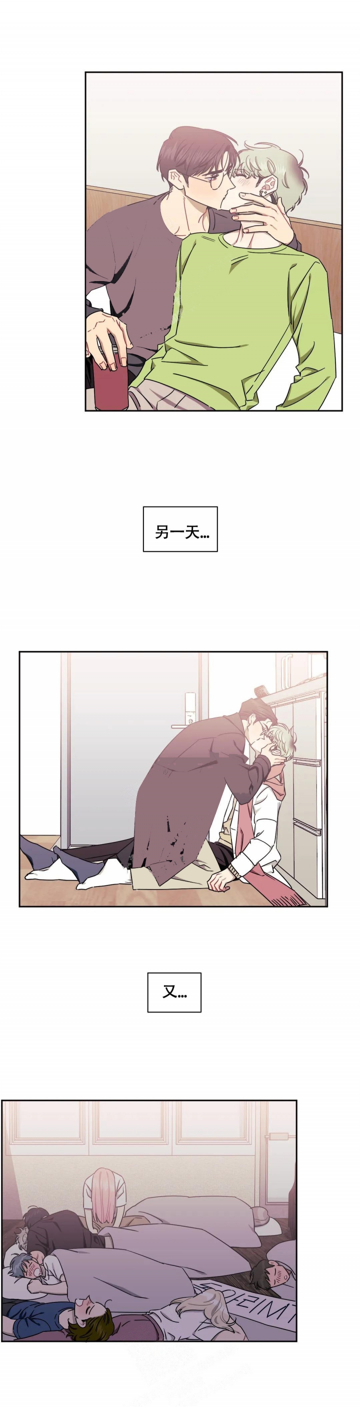 次于别人的关系漫画完整漫画,第89话5图