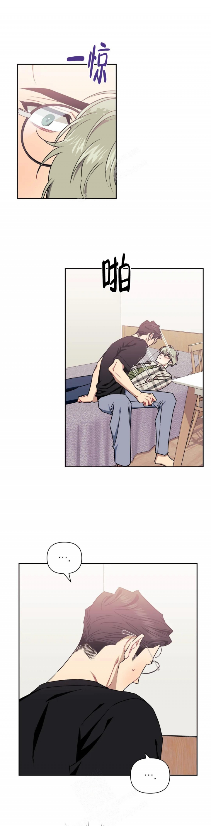次于别人的关系漫画完整漫画,第89话1图