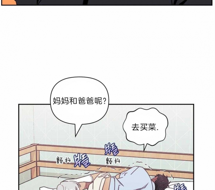 次于别人的关系漫画完整漫画,第44话3图