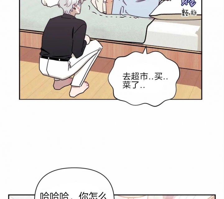 次于别人的关系漫画完整漫画,第44话4图