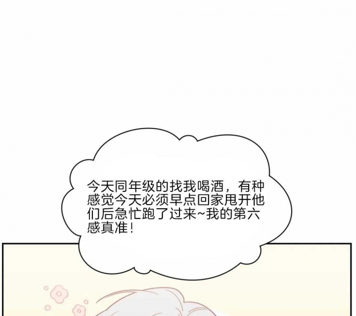 次于别人的关系漫画完整漫画,第44话1图