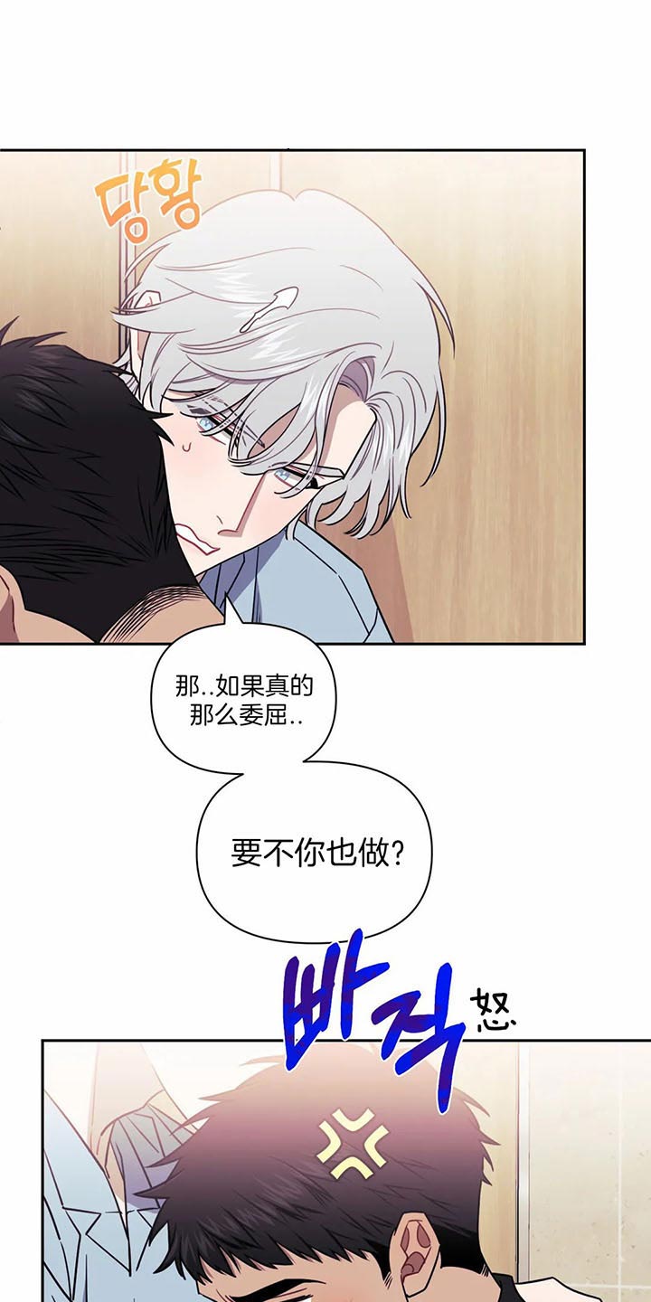 次于别人的关系漫画免费下拉式六漫画漫画,第20话1图
