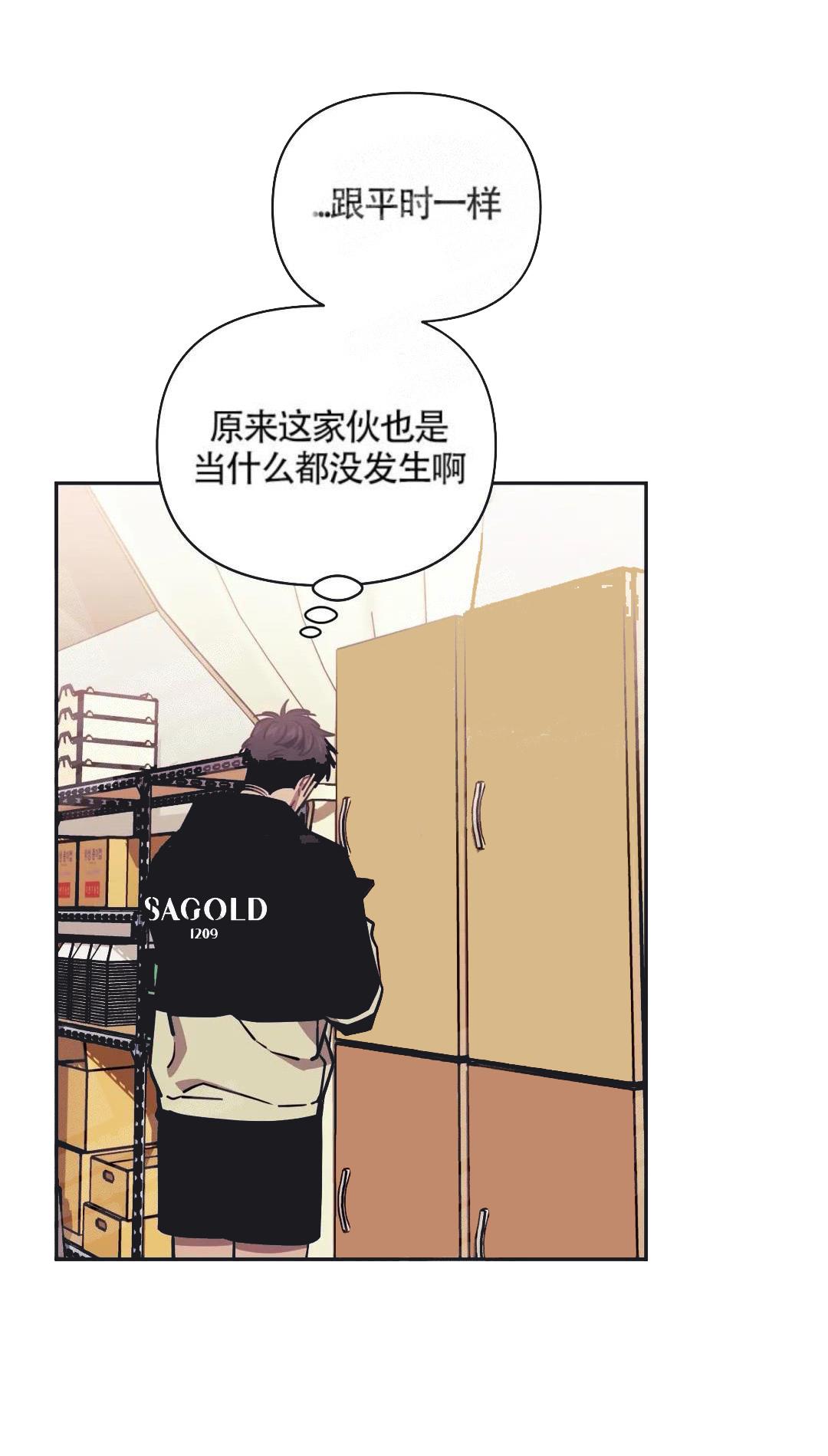 次于别人的关系漫画免费下拉式六漫画漫画,第8话5图