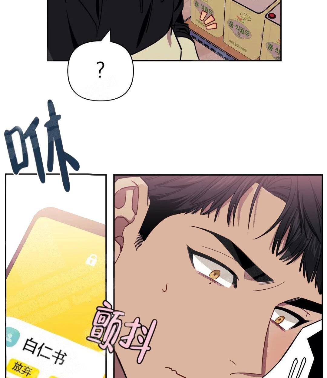 次于别人的关系漫画免费下拉式六漫画漫画,第8话3图