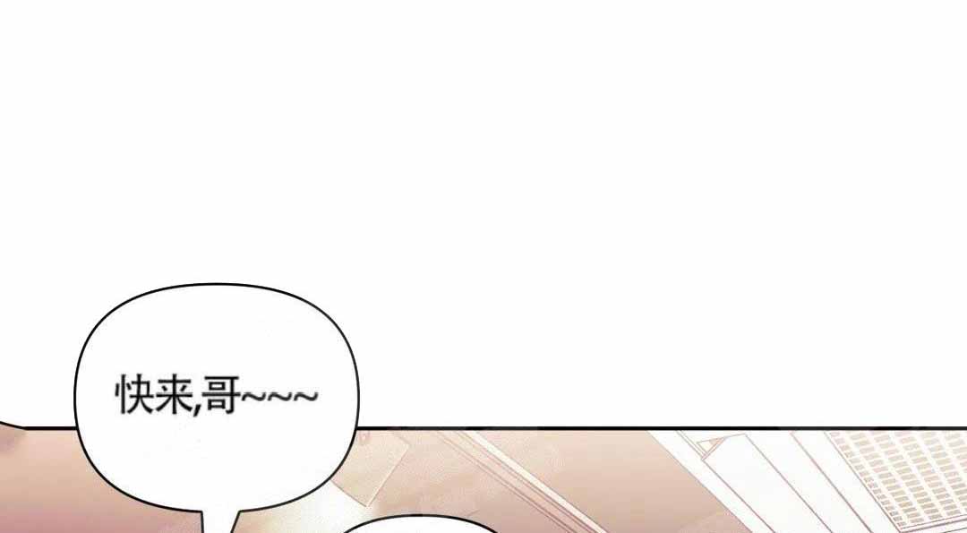 次于别人的关系漫画免费下拉式六漫画漫画,第8话1图
