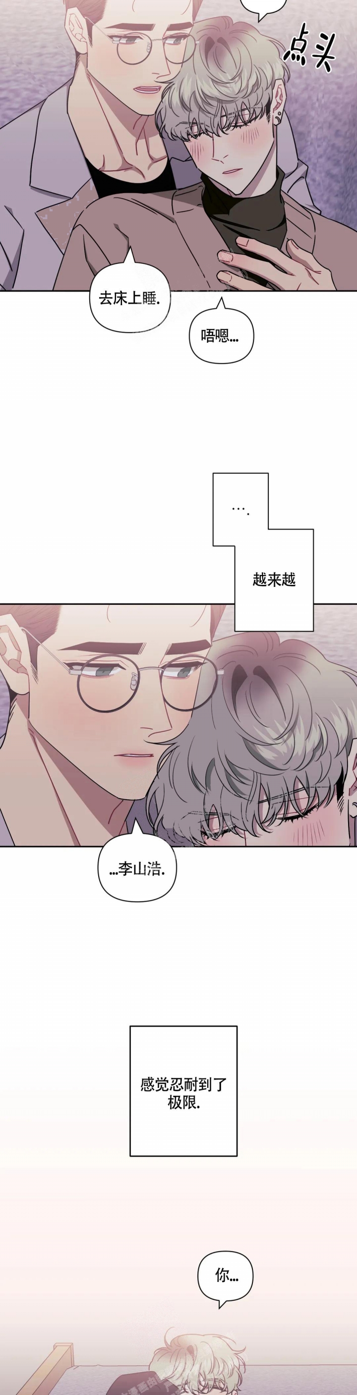第90话3