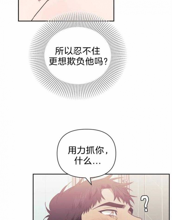 次于别人的关系漫画,第51话2图