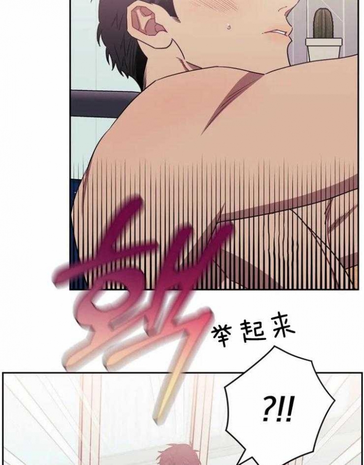 次于别人的关系漫画,第51话3图