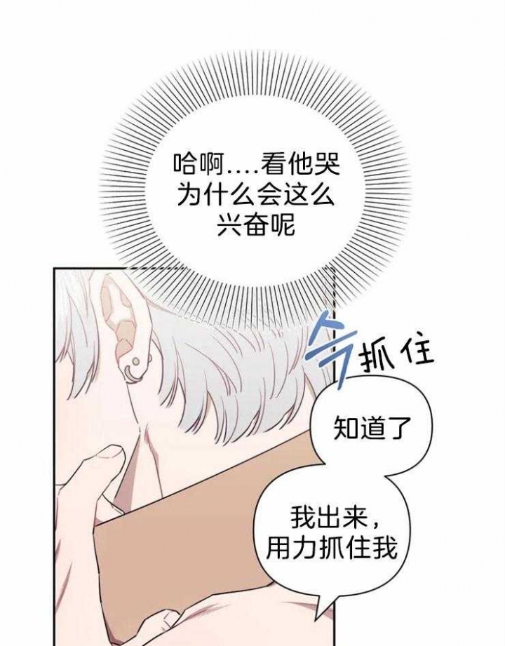 次于别人的关系漫画,第51话1图