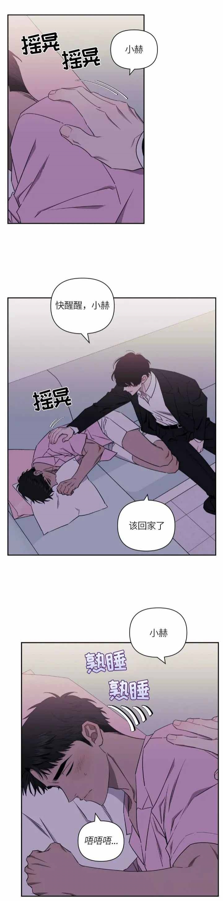 次于别人的关系漫画,第55话1图