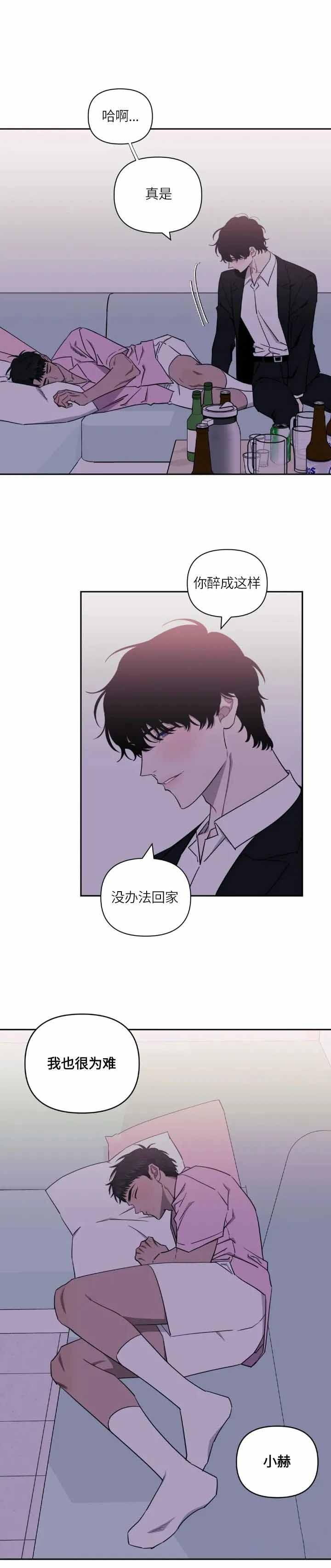 次于别人的关系漫画,第55话2图