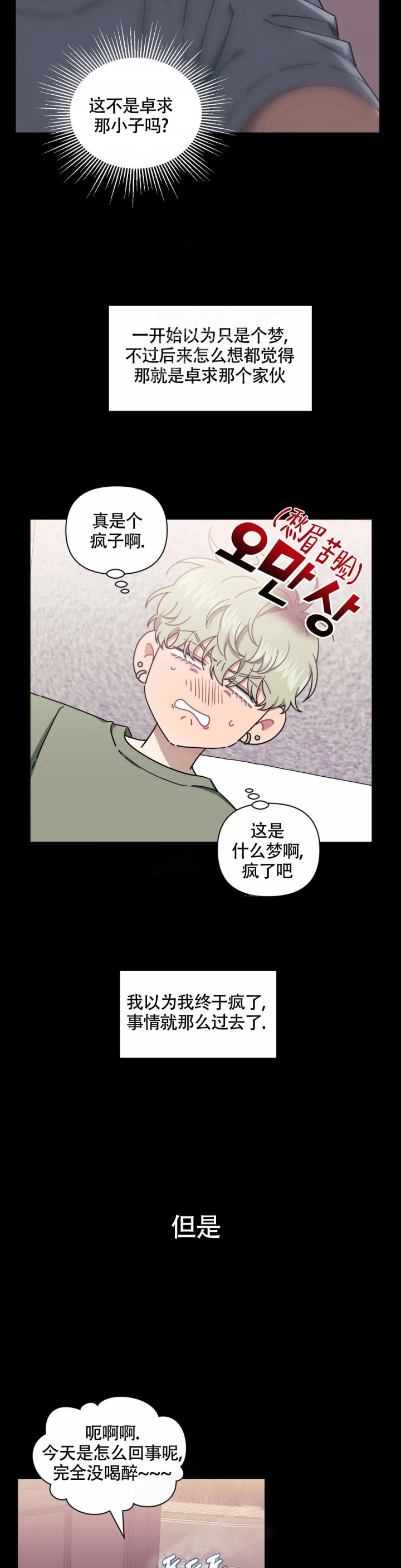 第92话3