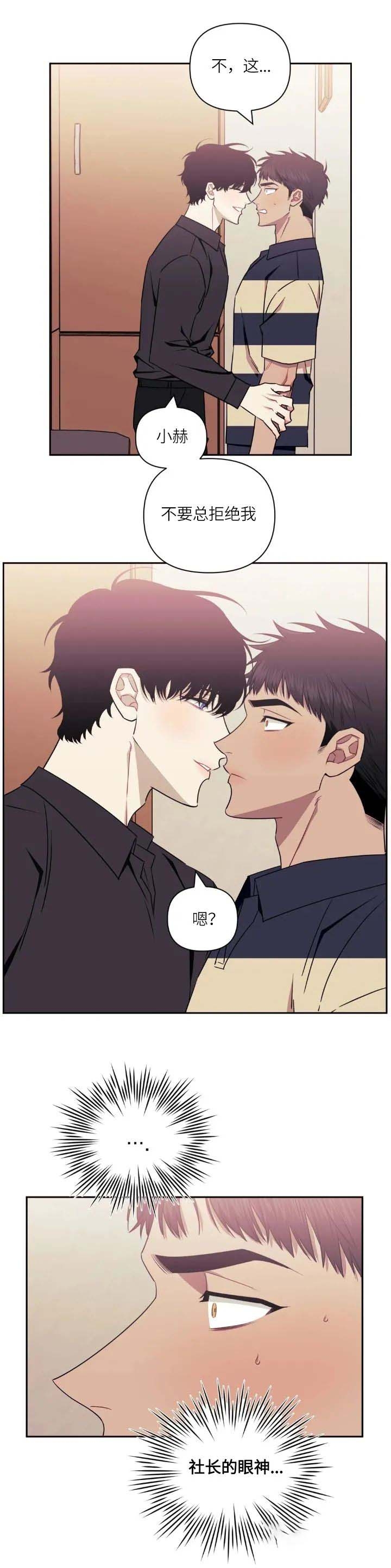 次于别人的关系漫画,第65话3图