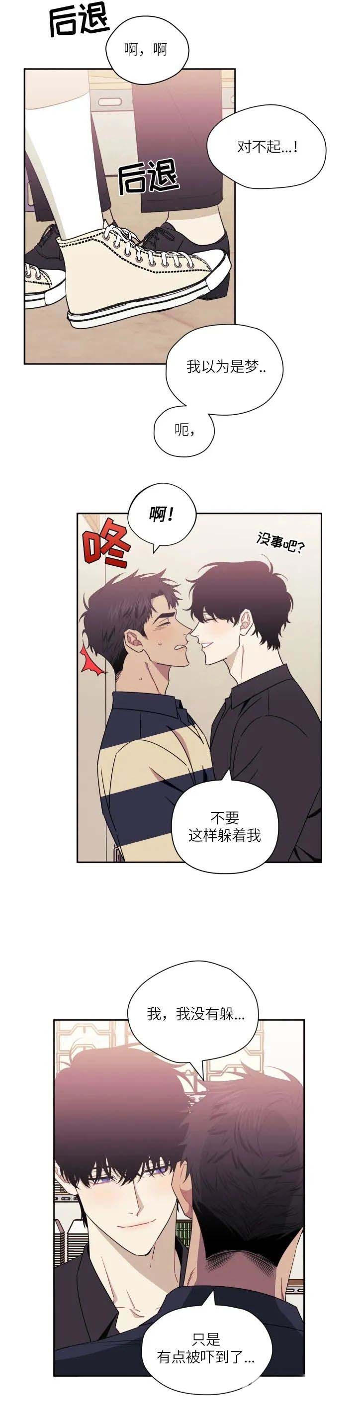 次于别人的关系漫画,第65话1图