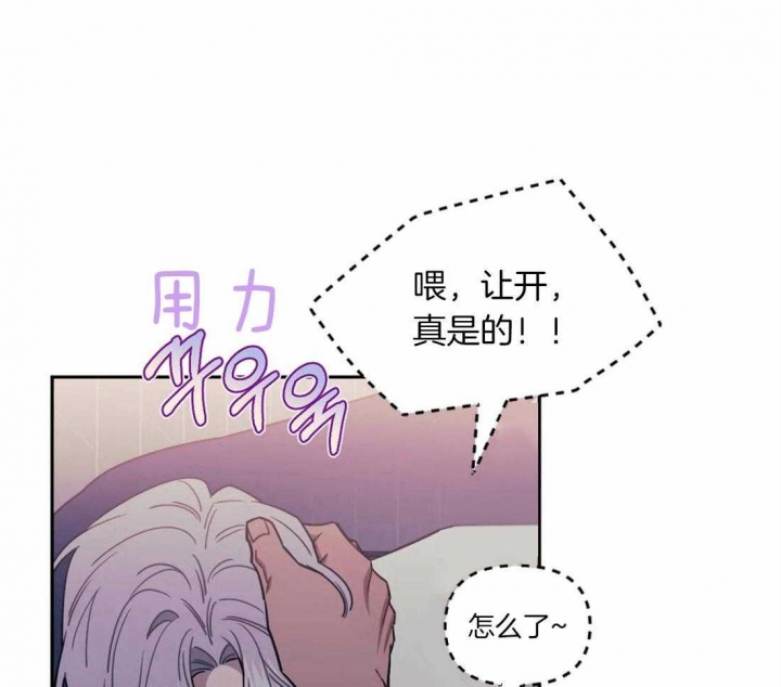 次于别人的关系漫画,第40话1图