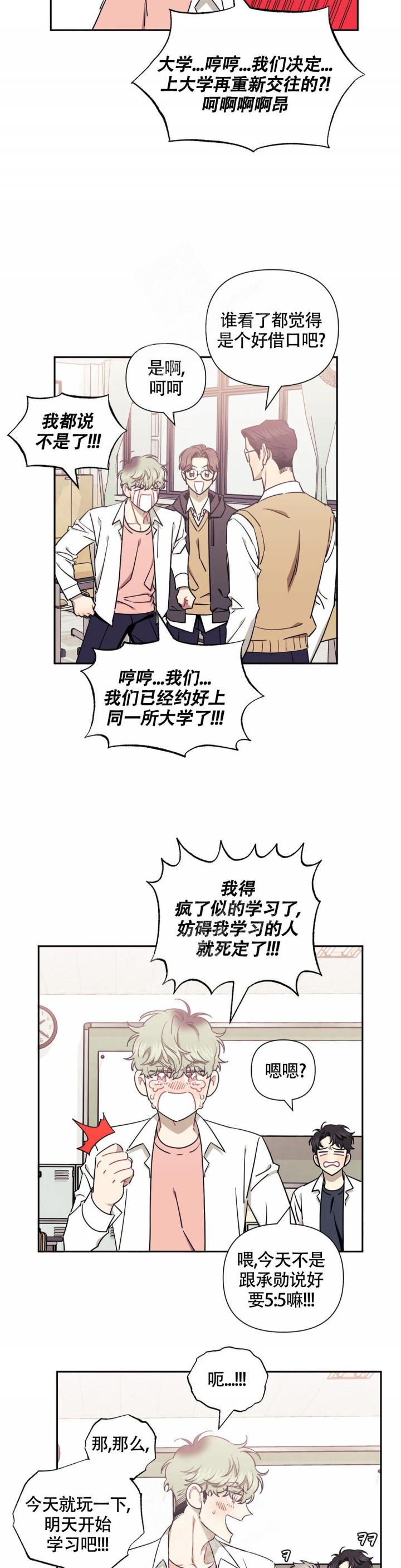 第84话2