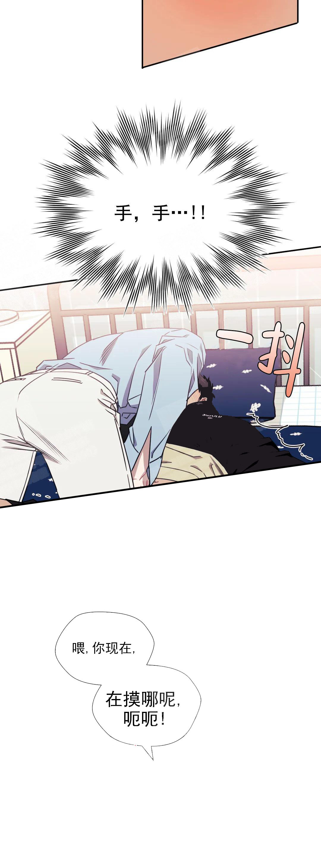 次于别人的关系漫画免费下拉式六漫画漫画,第14话3图