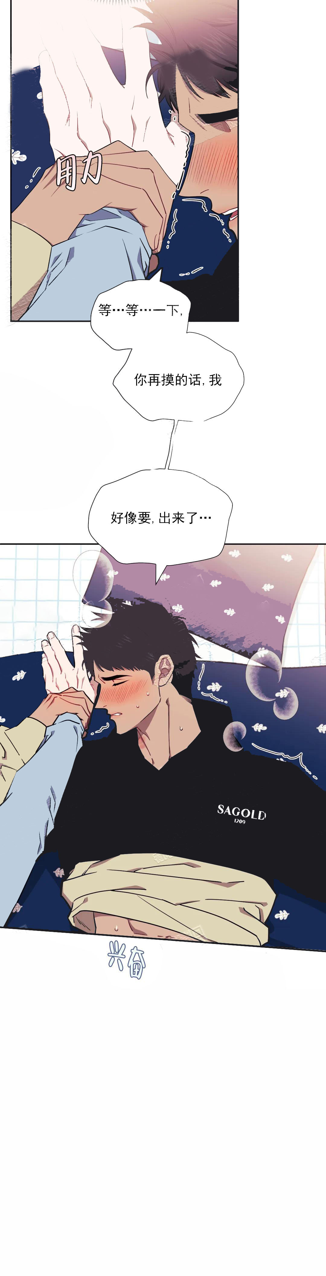 次于别人的关系漫画免费下拉式六漫画漫画,第14话5图