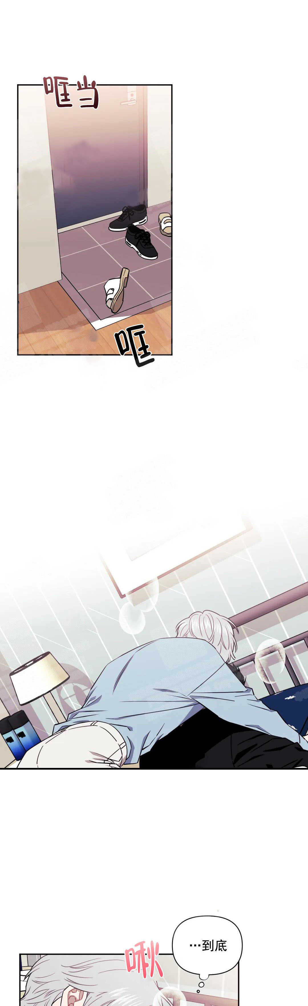 次于别人的关系漫画免费下拉式六漫画漫画,第14话1图