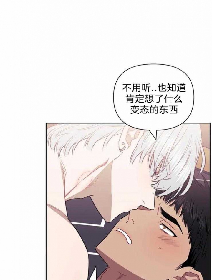 次于别人的关系漫画,第50话4图