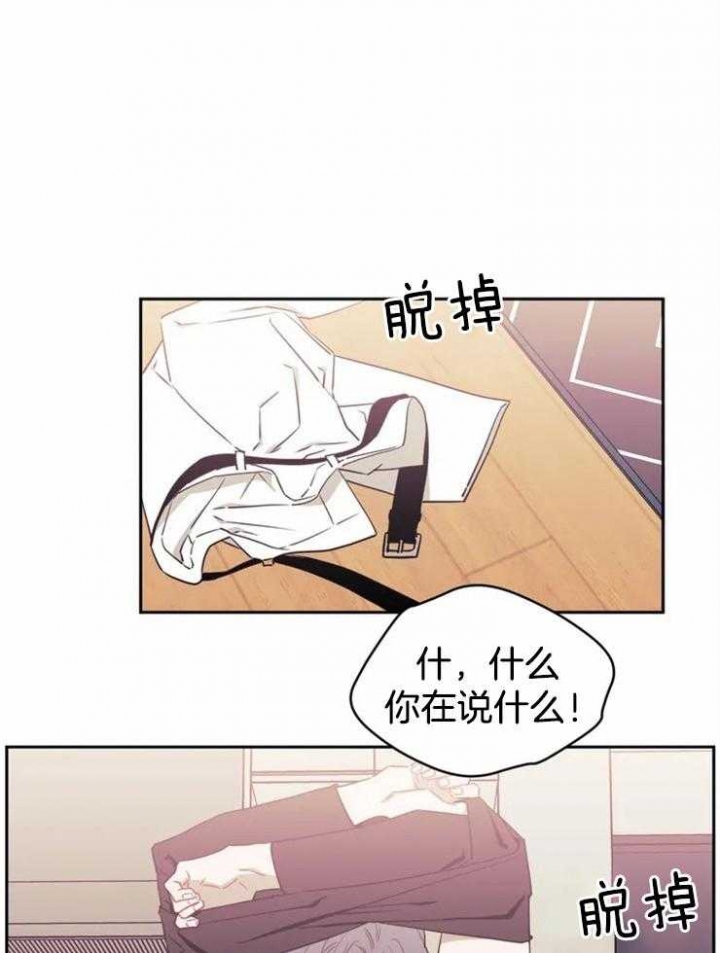 次于别人的关系漫画,第50话1图