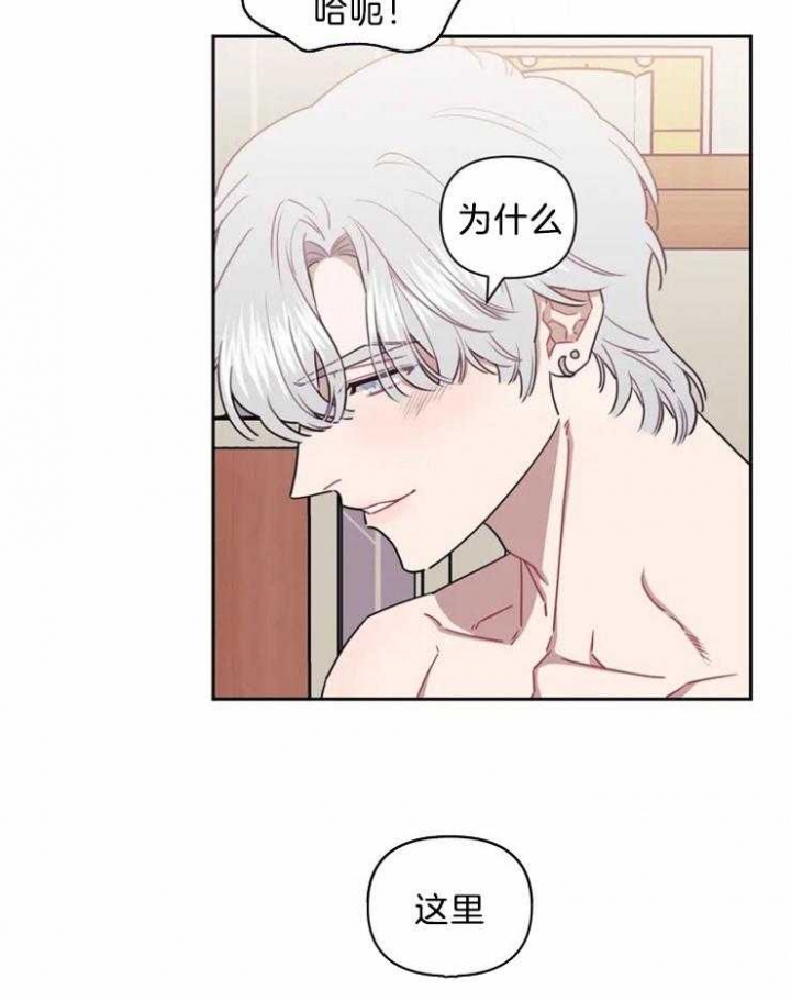次于别人的关系漫画,第50话2图
