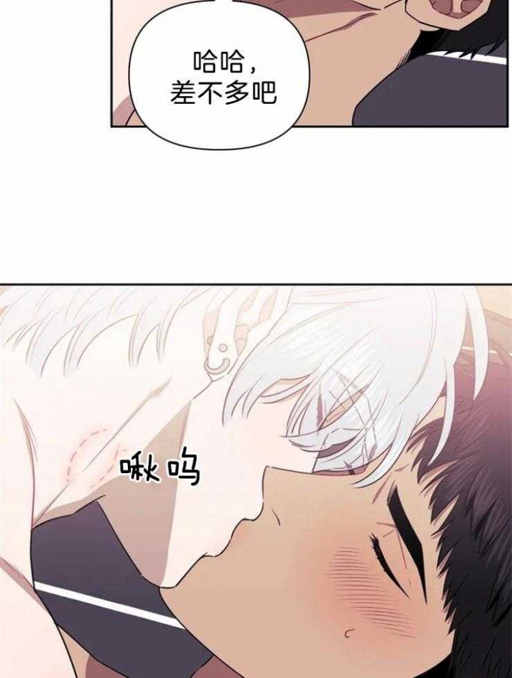 次于别人的关系漫画,第50话5图